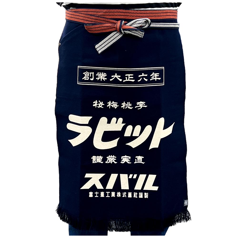 スバル 前掛け ラビット-１