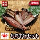 ����̵�����ڹ񻺡۽̴ܺ�ʪ���åȡ��ܤε������Ǻ�ä���ʪ�Υ��åȤǤ����ۥ��ܥ� ���� �˥��� ������ ���ޤ�