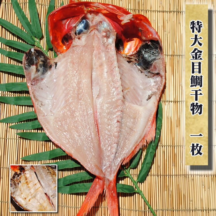 めで鯛！鯛の置物 楽天市場】鯛 置物の通販