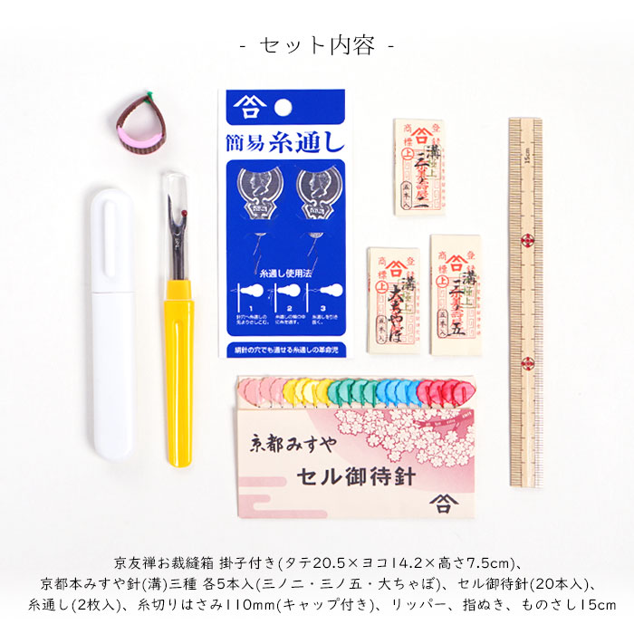 irodori 針しごとセット 水玉-薄あさぎ×れもん | irodoriシリーズ