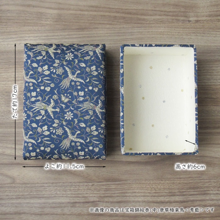 宝箱錦絵巻(中) 唐草極楽鳥_若草 | 文庫箱 | 京都本みすや針 みすや忠兵衛