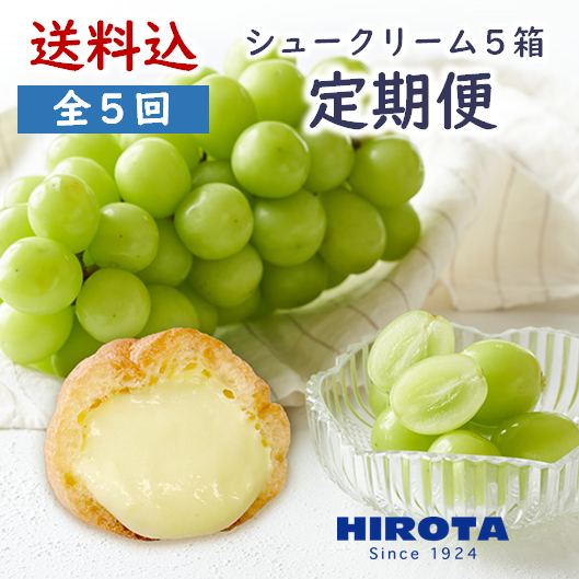 洋菓子のヒロタ 公式オンラインショップ