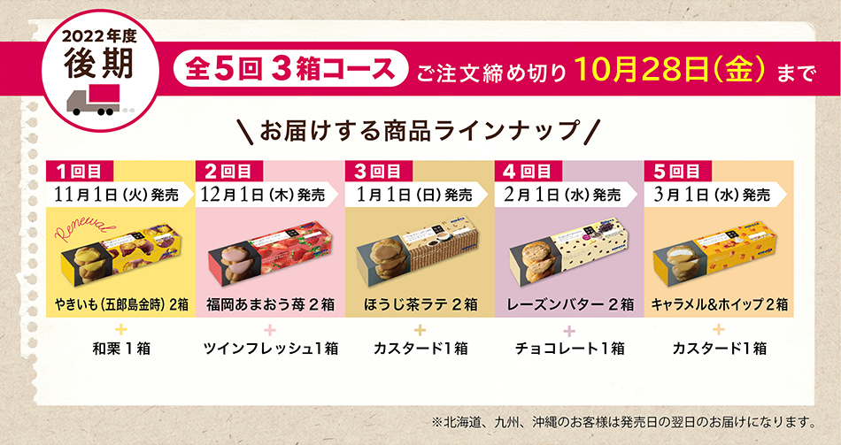 洋菓子のヒロタ 公式オンラインショップ