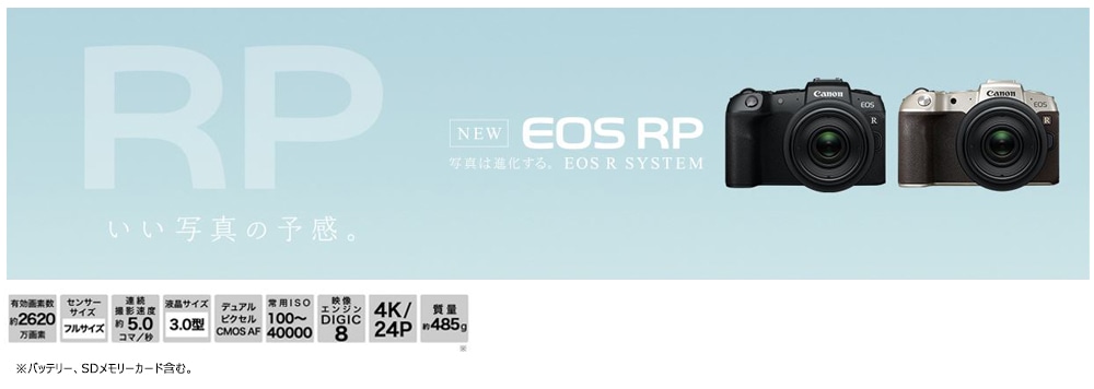 Canon EOS RP ボディ | デジタル一眼,キヤノン | | カメラの大林