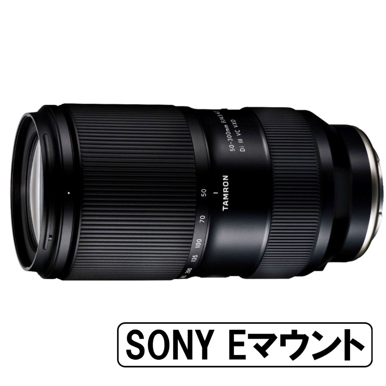 TAMRON 50-400mm F/4.5-6.3 Di III VC VXD ソニーEマウント用