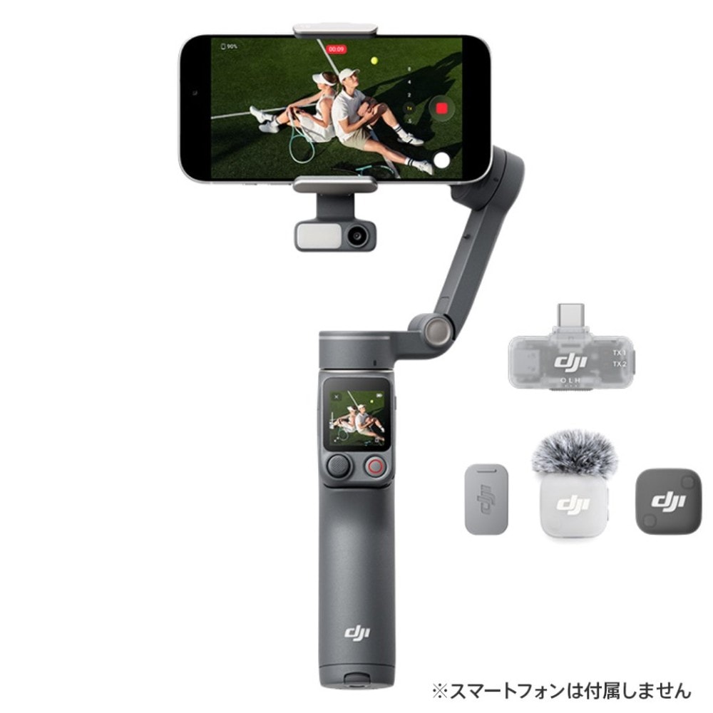 DJI Osmo Mobile 8P アドバンストトラッキングコンボ | 三脚・一脚