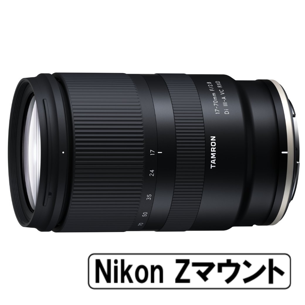 TAMRON17-70mm F/2.8Di III-A VC RXD Xマウント 予約商品】TAMRON 17-70mm F/2.8 Di III-A VC RXD ニコンZマウント用