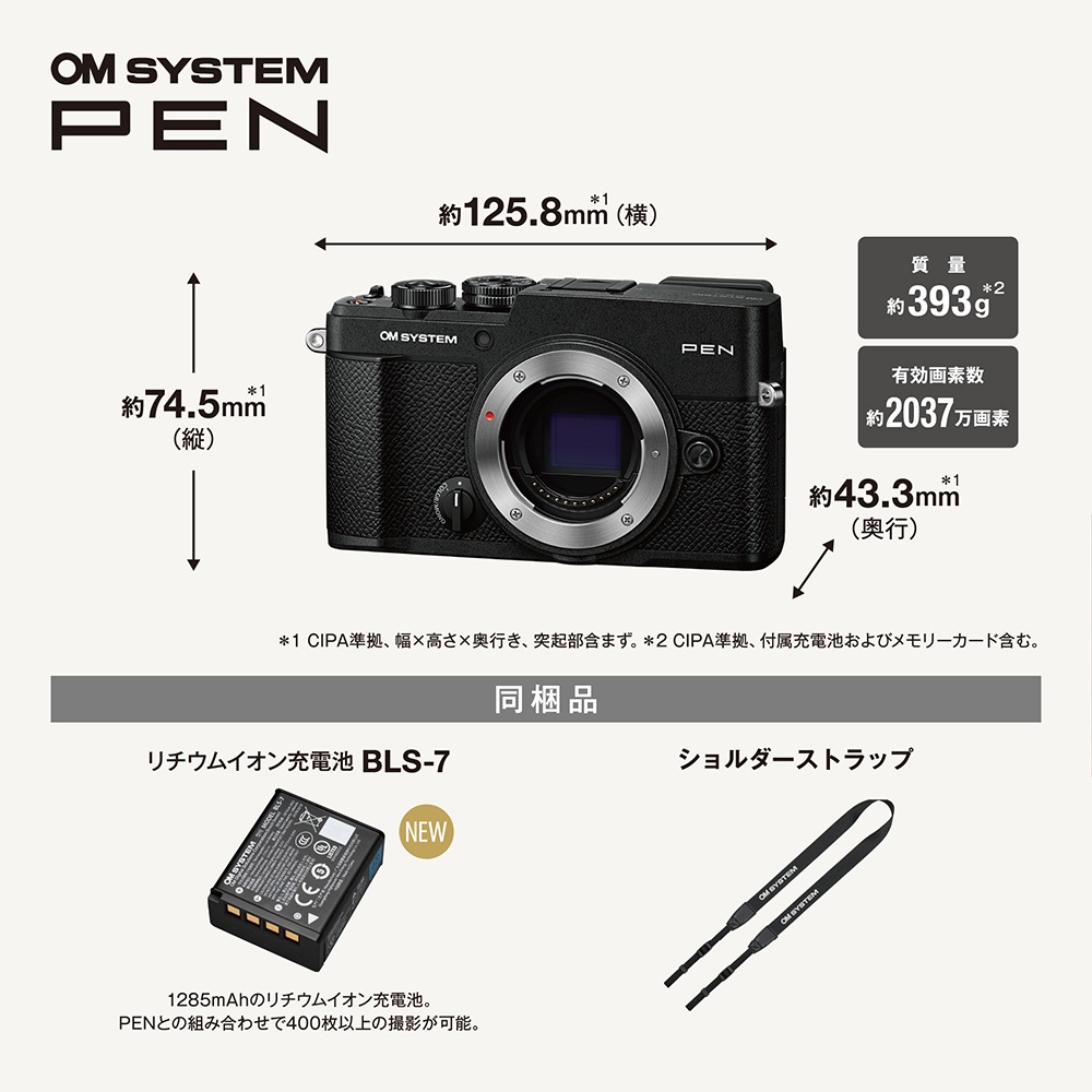 予約商品】OM SYSTEM PEN ダブルズームキット ブラック【2026年10月