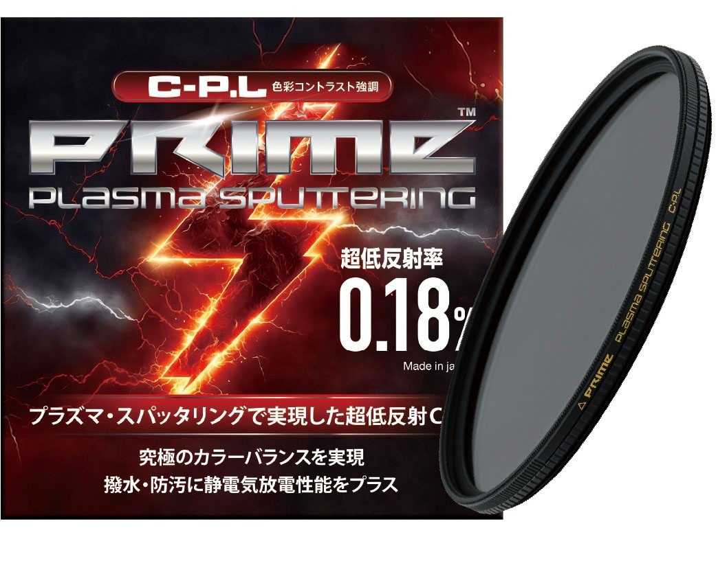 メール便 送料無料】マルミ 77mm PRIME PLASMA SPUTTERING C-P.L