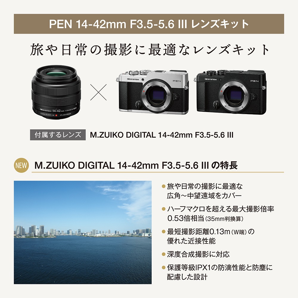 予約商品】OM SYSTEM PEN ダブルズームキット シルバー【2026年10月
