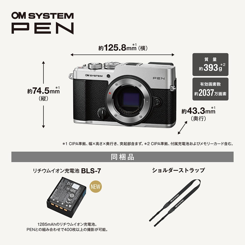 予約商品】OM SYSTEM PEN ダブルズームキット シルバー【2026年10月