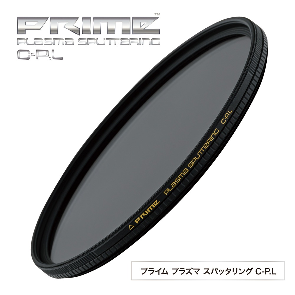 マルミ 95mm PRIME PLASMA SPUTTERING C-P.L | 用品 | | カメラの大林