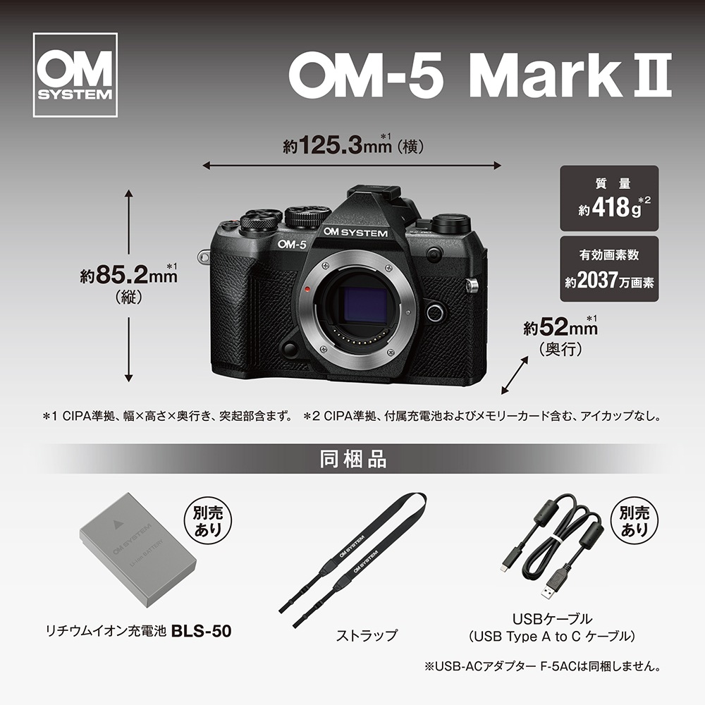 予約商品】OM SYSTEM OM-5 Mark II 14-150mm II レンズキット