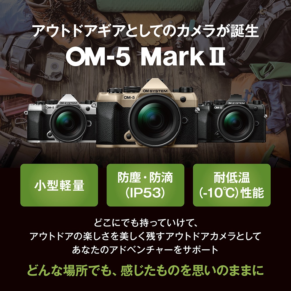 OM SYSTEM OM-5 14-150mm II レンズキット ブラック Amazon.co.jp: OM SYSTEM/オリンパス OM-5 14-150mm IIレンズ