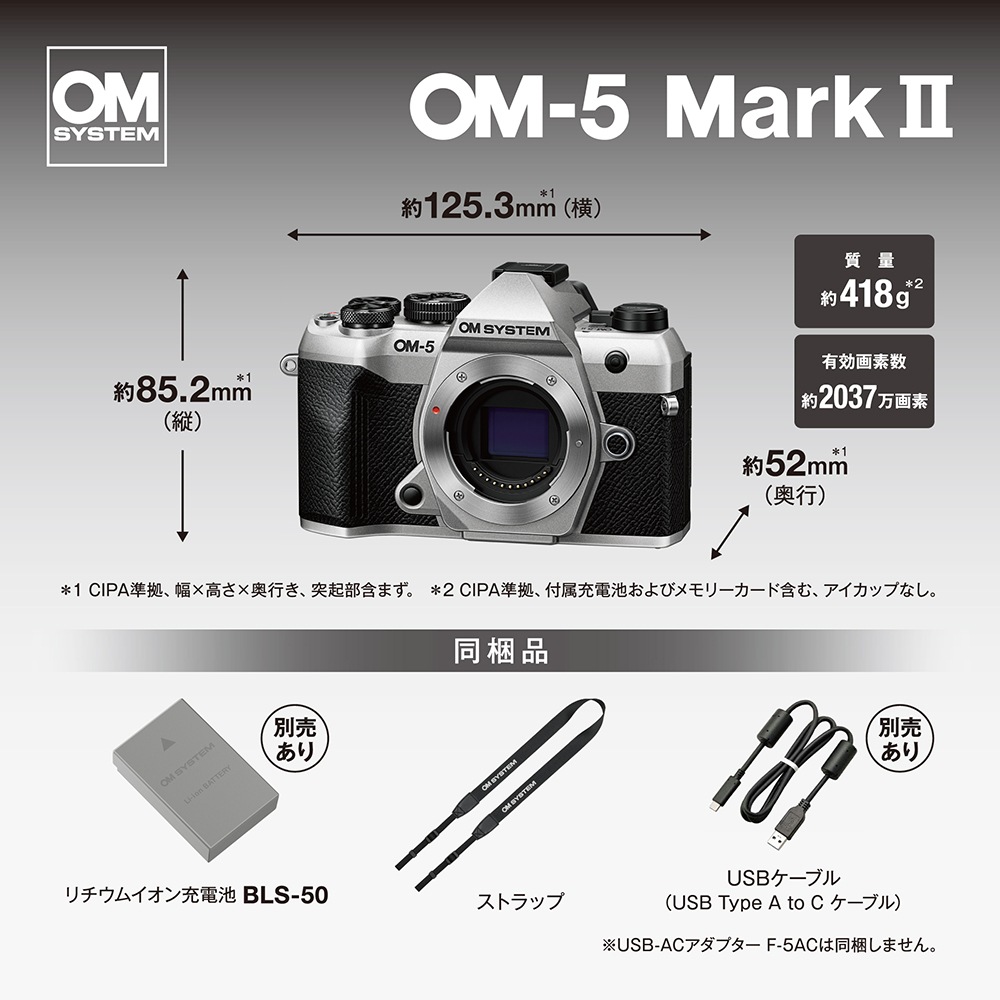 OM SYSTEM OM-5 Mark II 14-150mm II レンズキット シルバー