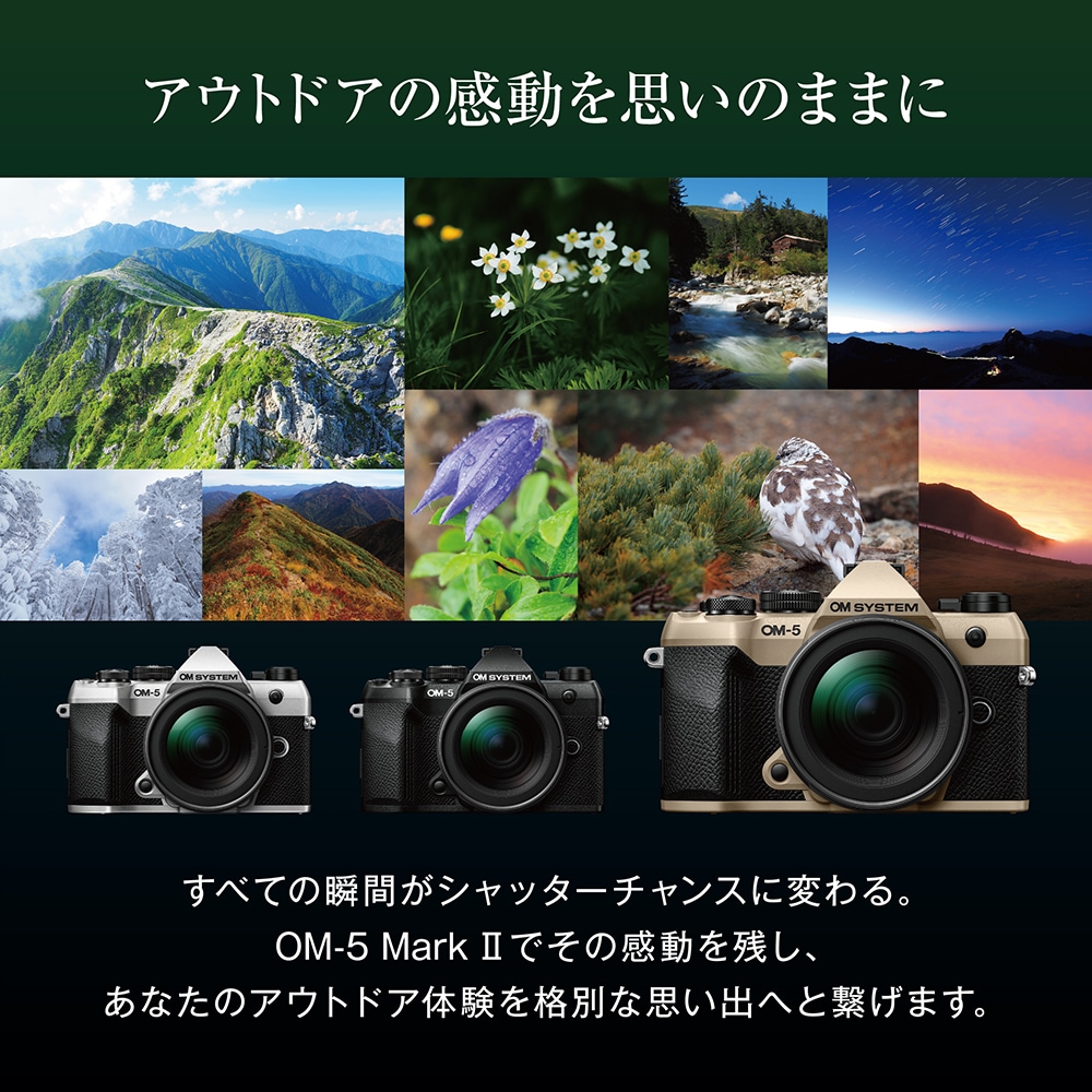 OLYMPUS - 本日のみ値下げOM-DE-M5MarkIII14-150mmIIレンズキット 新品)OM SYSTEM（オーエムシステム） OM-5 Mark II 14-150mm II