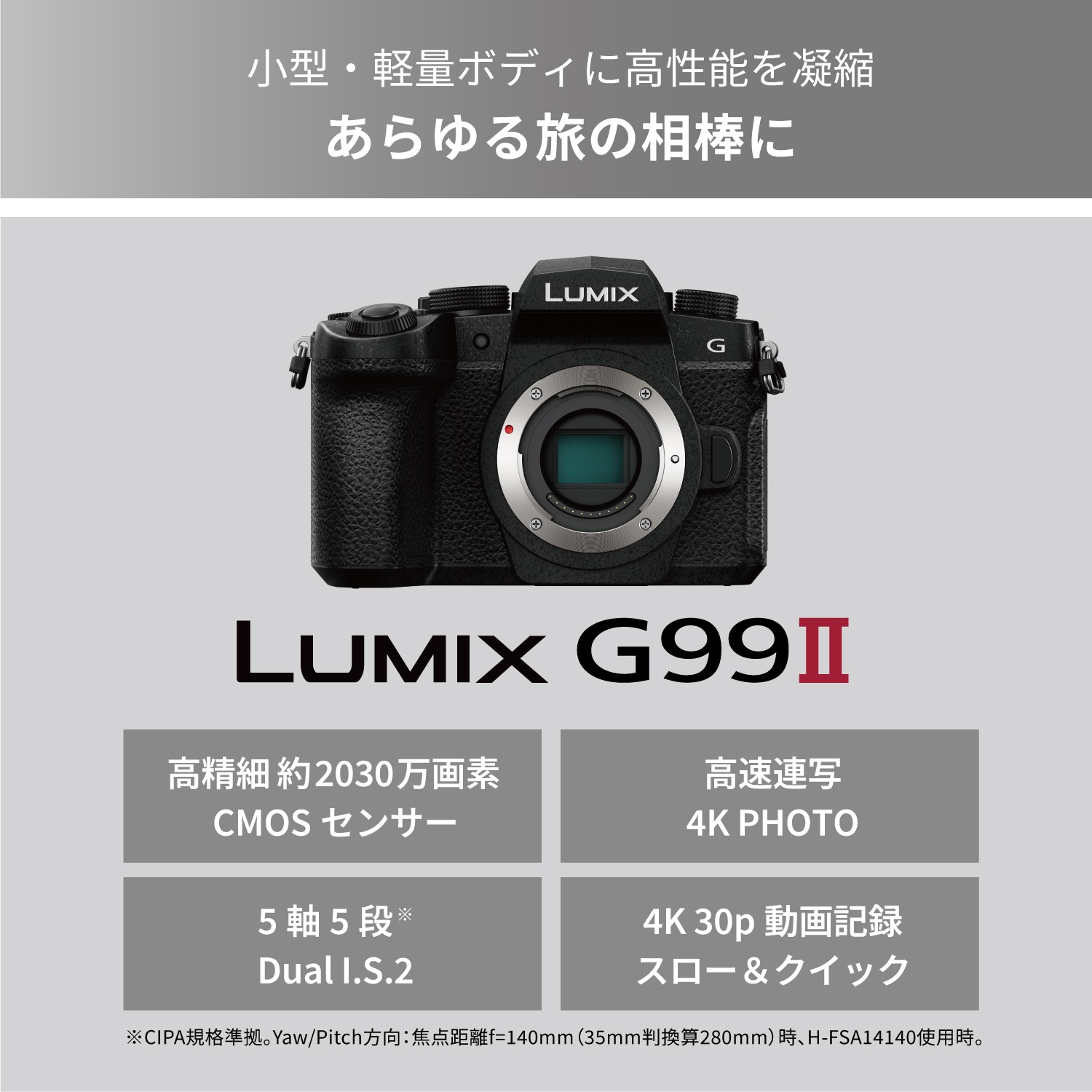 Panasonic LUMIX G99M2 ボディ ブラック (DC-G99M2) | デジタル
