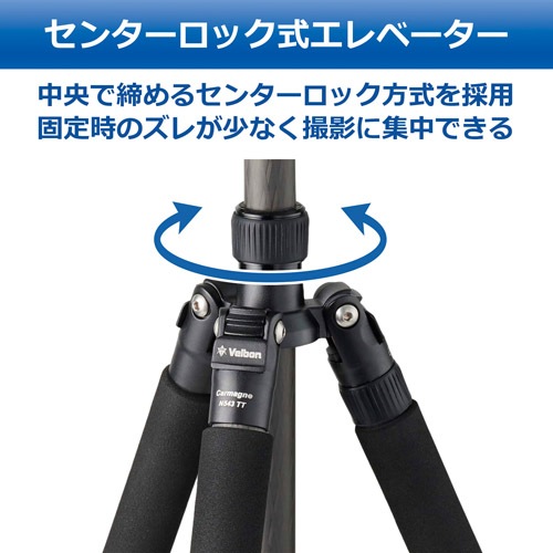 Velbon トラベルカーボン三脚 4段 カルマーニュ N543 TT CM-N543TT