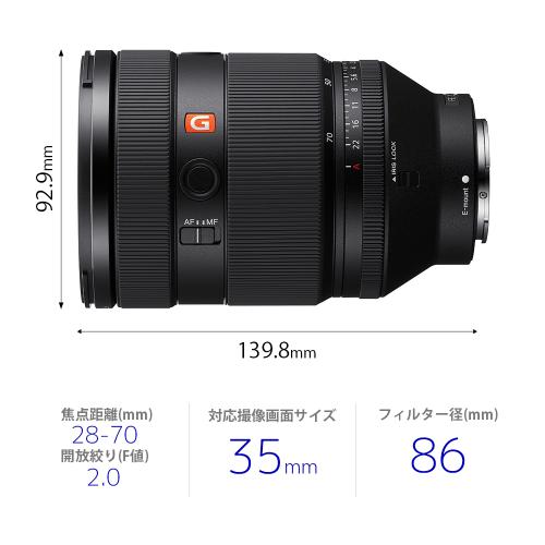 SONY FE 28-70mm F2 GM SEL2870GM | 交換レンズ,ソニー | | カメラの