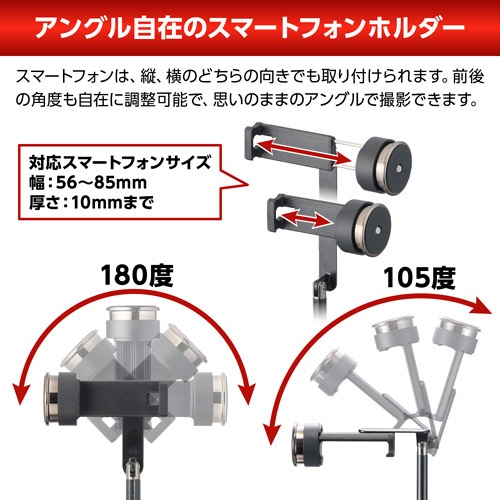 Velbon Coleman セルフィーマルチスタンド MAX HECVSMSMXBK | 用品