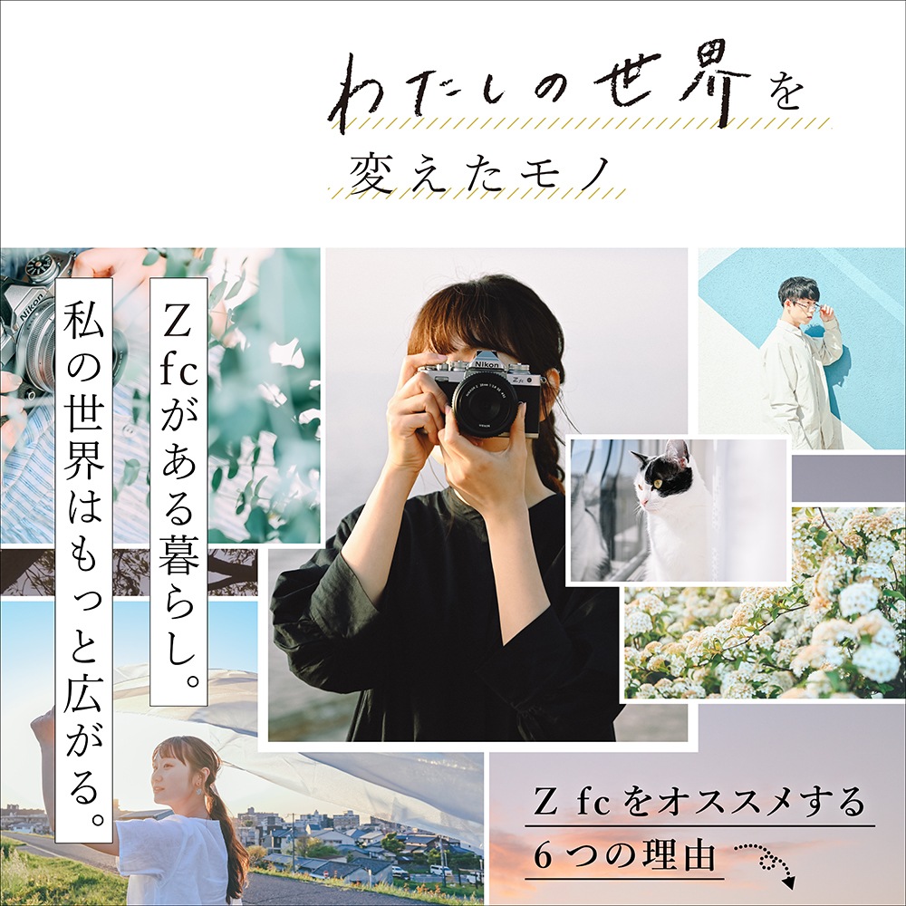 Zfc 28mm f/2.8 Special Edition シルバー Nikon Zfc 28mm f/2.8 Special Edition キット シルバー｜新品