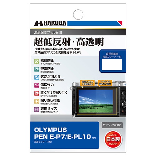 お買い得セット】OLYMPUS PEN E-P7 EZダブルズームキット シルバー 今