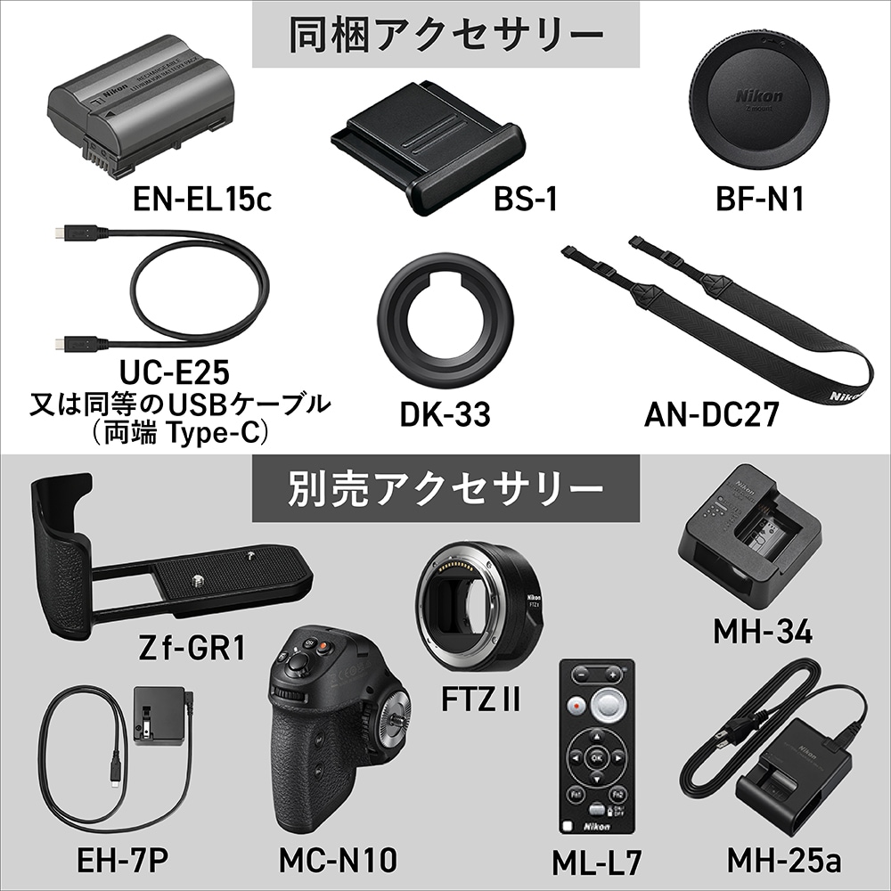 グリップセット】Nikon Zf ボディ シルバー | デジタル一眼,ニコン