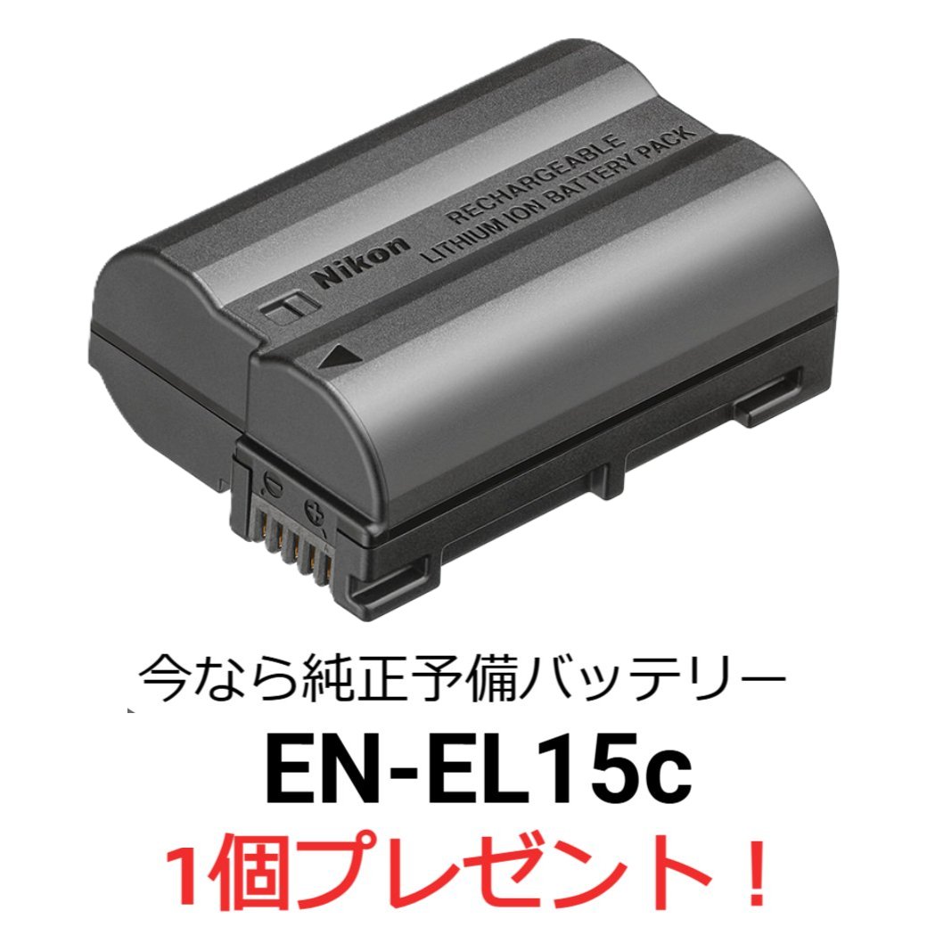 グリップセット】Nikon Zf ボディ シルバー 今なら純正予備バッテリー1