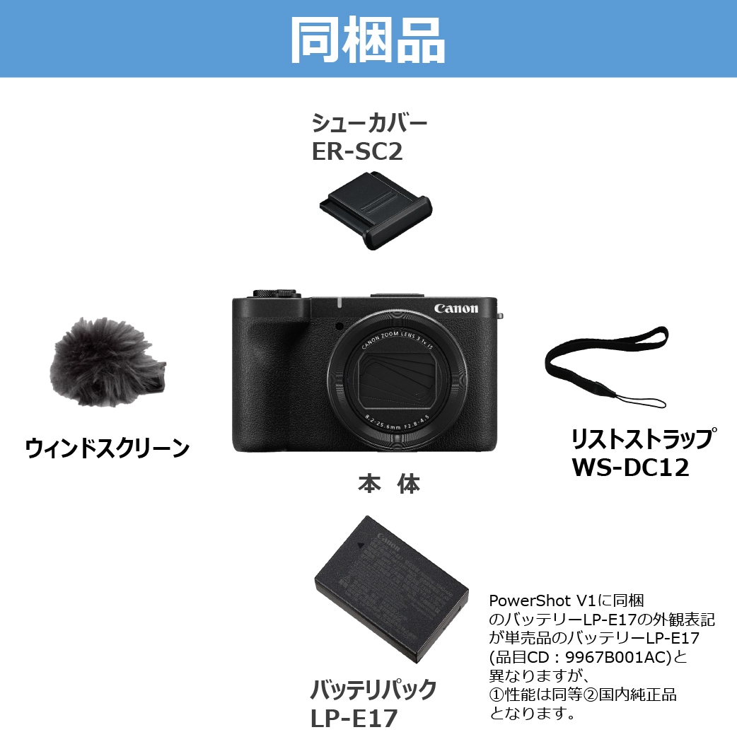 Canon PowerShot V1 | コンパクトデジタル,キヤノン | | カメラの大林