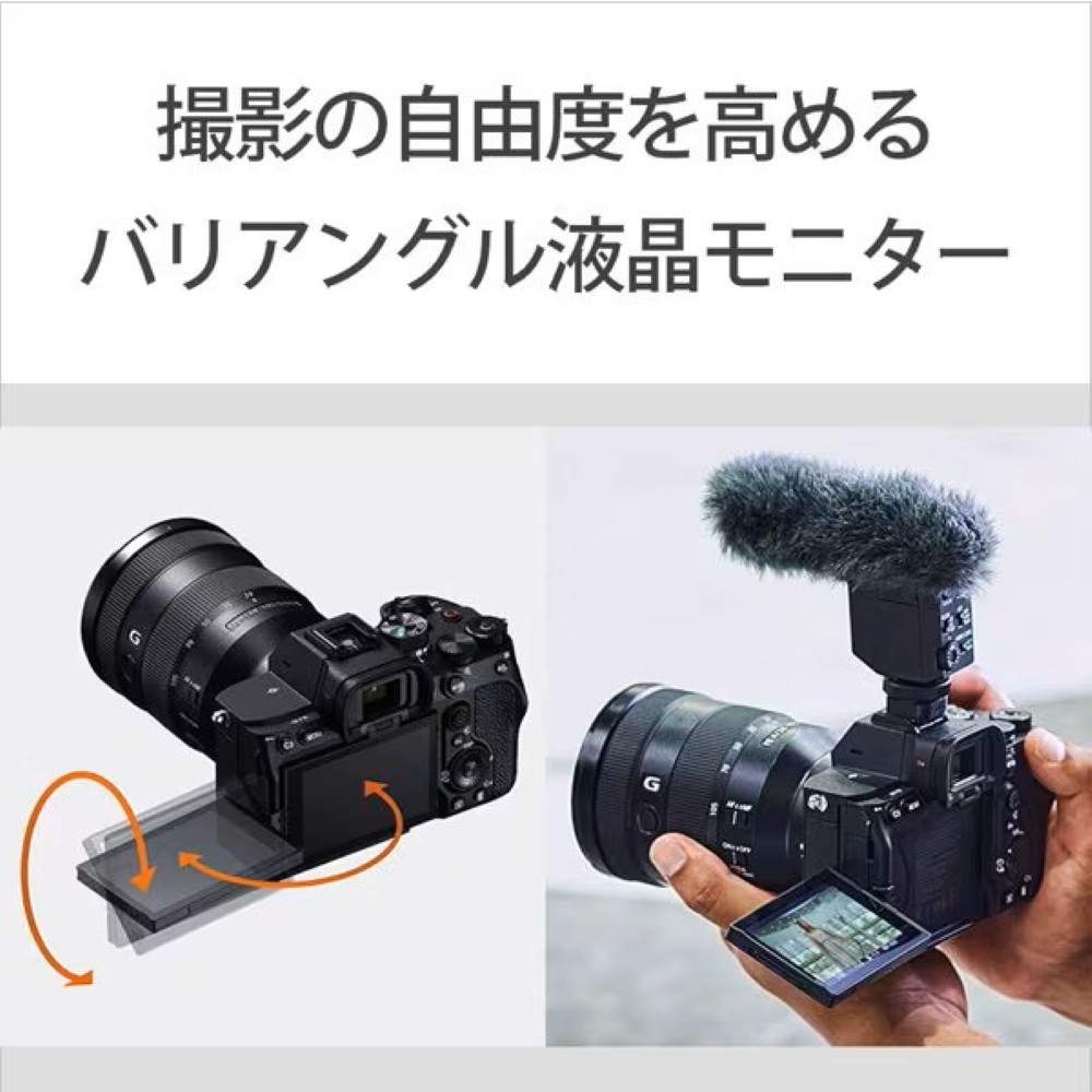 SONY α7 IV ズームレンズキット(ILCE-7M4M)ミラーレス一眼カメラ