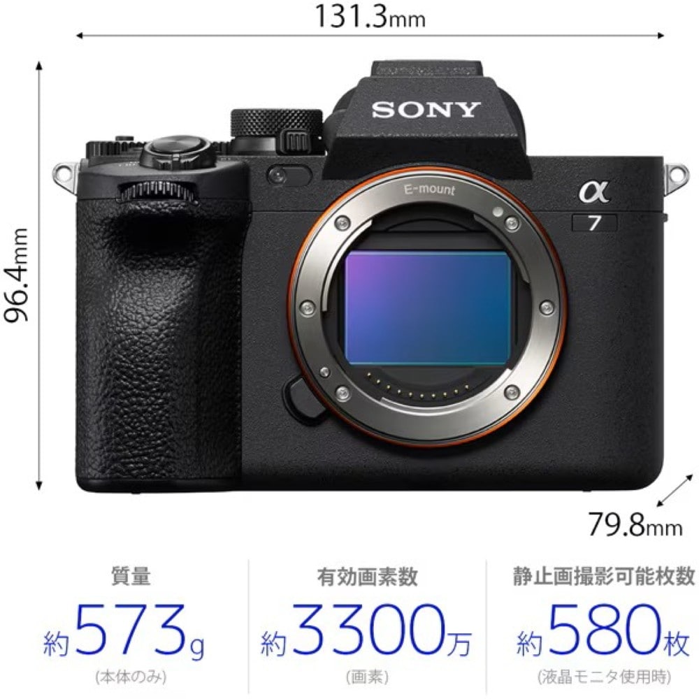 SONY α7 IV ズームレンズキット(ILCE-7M4M)ミラーレス一眼カメラ
