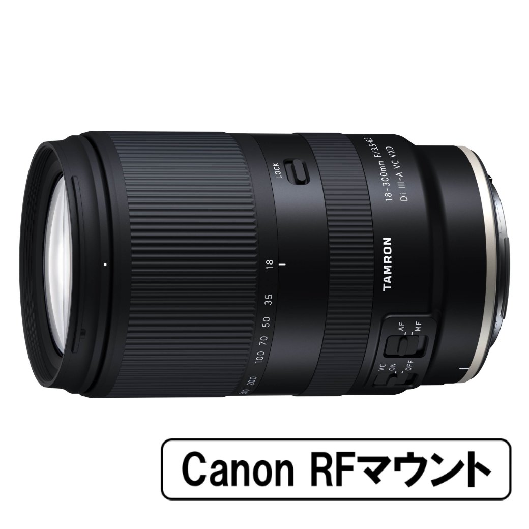 TAMRON 18-300mm F/3.5-6.3 Di III-A VC VXD キヤノンRFマウント