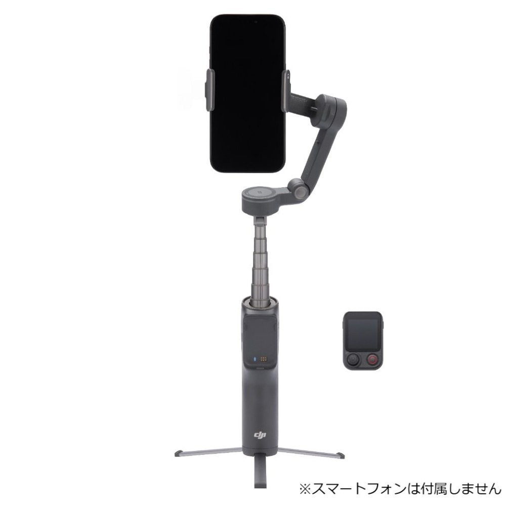 DJI Osmo Mobile 8P スタンダードコンボ | 三脚・一脚・ジンバル