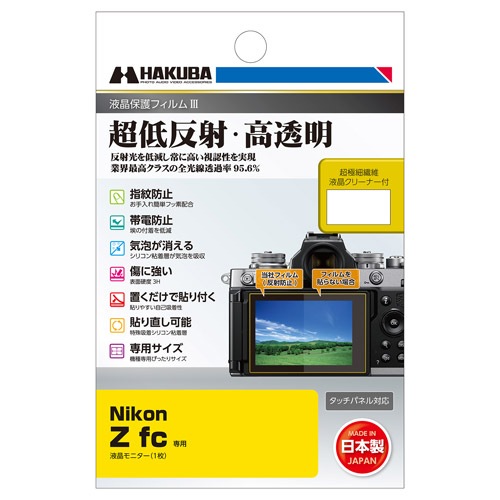ニコン Zfc 28mm f/2.8 Special Edition キット Zシリーズ（Nikon） [新品]Nikon ニコン Zfc 28mm f/2.8 Special