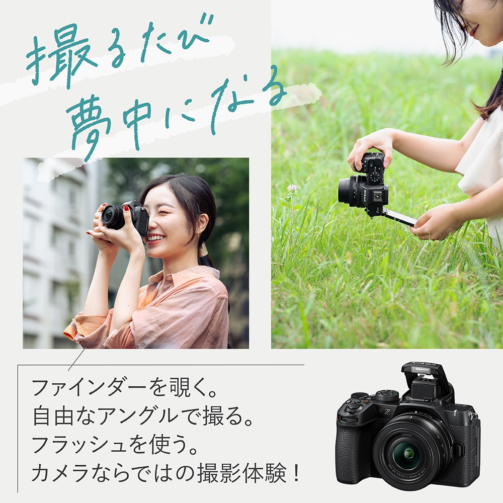 Nikon Z50II 16-50 VR レンズキット | デジタル一眼,ニコン