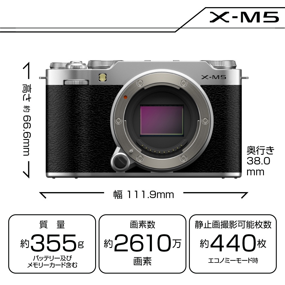 FUJIFILM X-M5 XC15-45mmレンズキット シルバー | デジタル一眼,フジ