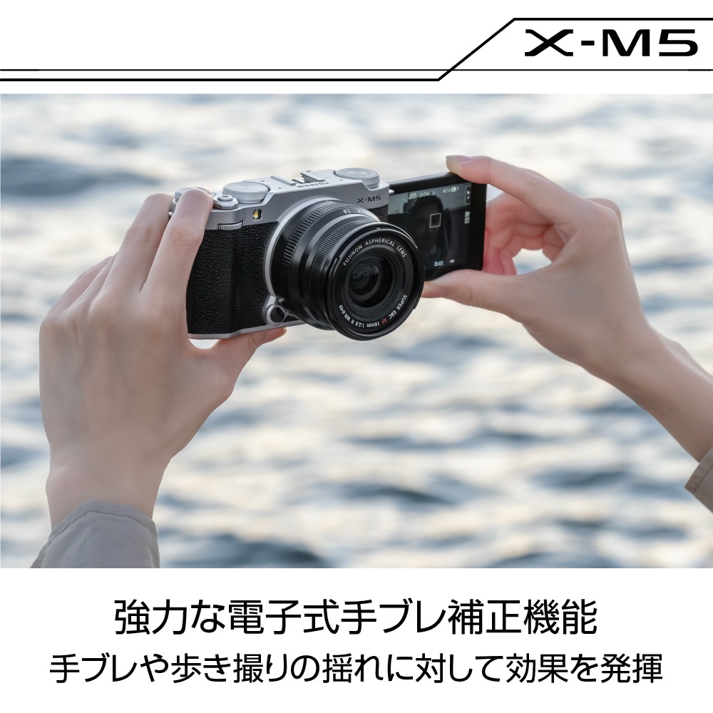 FUJIFILM X-M5 XC15-45mmレンズキット シルバー | デジタル一眼,フジ