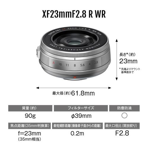 FUJIFILM XF23mmF2.8 R WR シルバー | 交換レンズ,フジフイルム