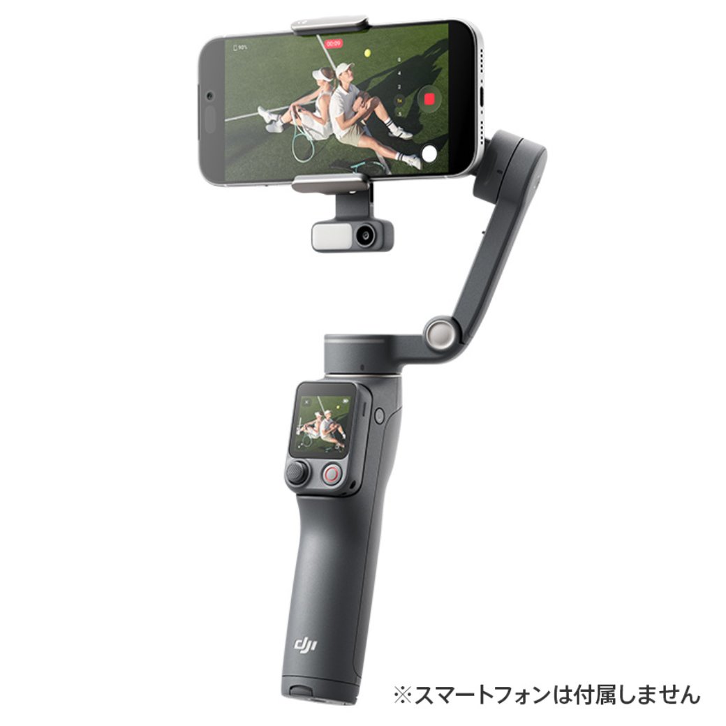 DJI Osmo Mobile 8P アドバンストトラッキングコンボ | 三脚・一脚