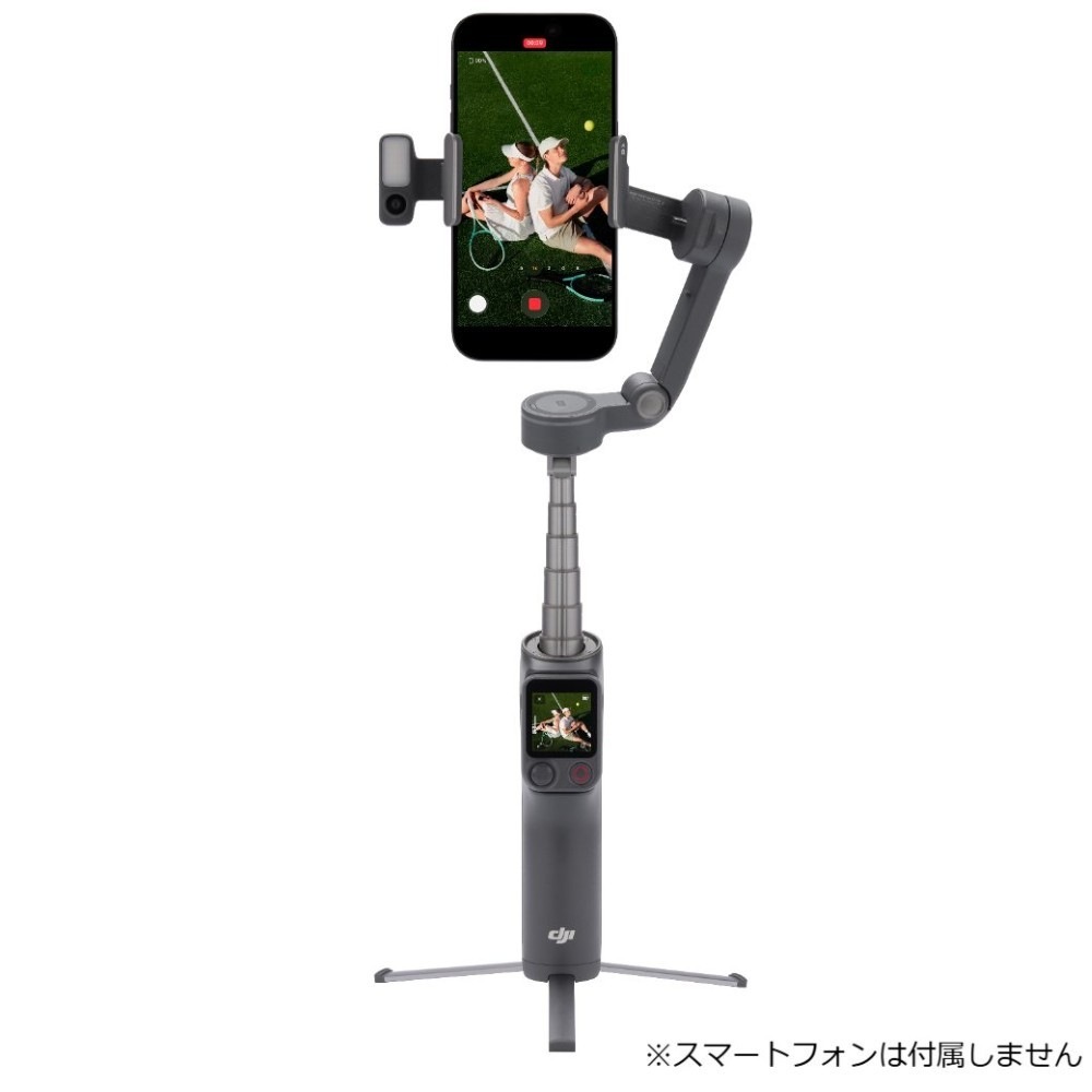 DJI Osmo Mobile 8P アドバンストトラッキングコンボ | 三脚・一脚