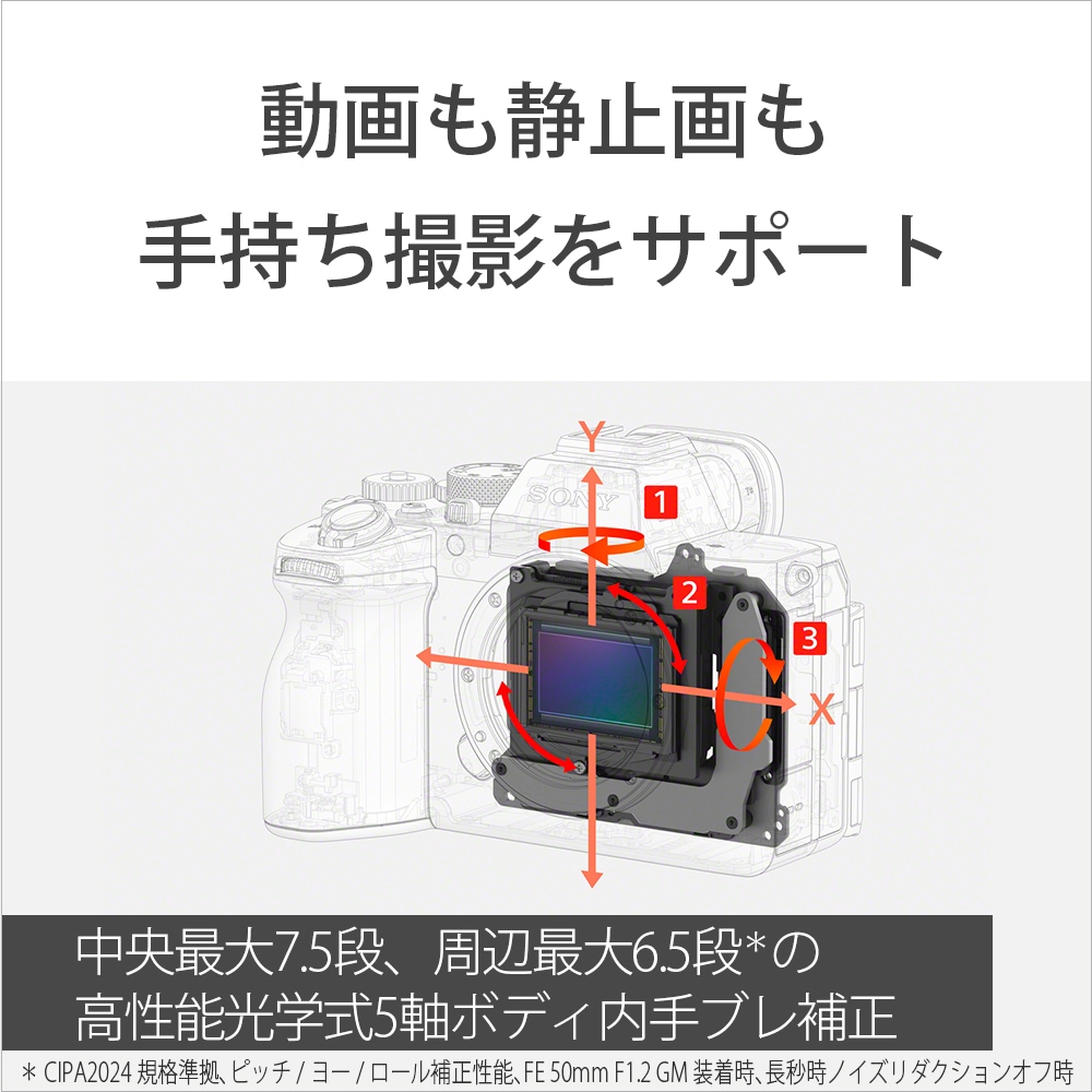 SONY α7 V ボディ （ILCE-7M5） | デジタル一眼,ソニー | | カメラの