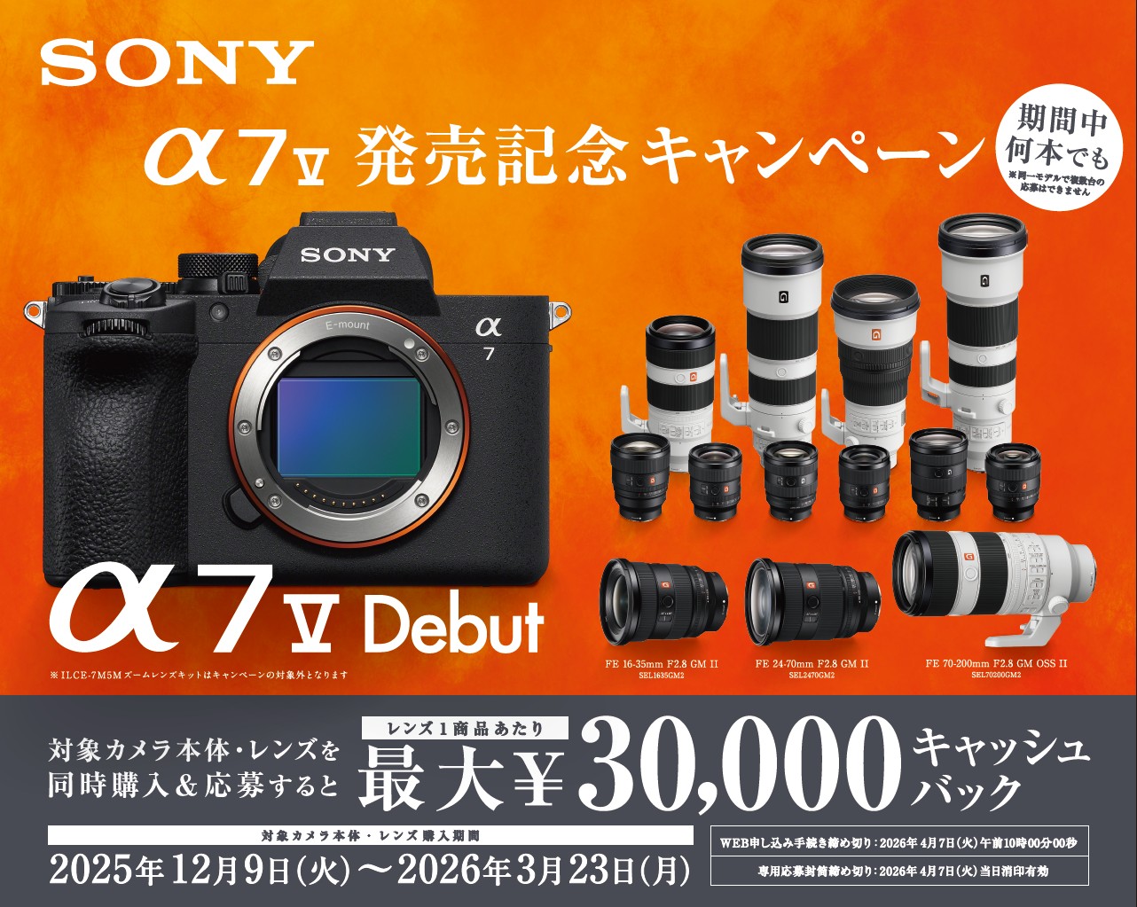 ソニー α7 シャッター回数17,000以下 予約商品】SONY α7 V ボディ （ILCE-7M5）【2025年12月19日発売予定