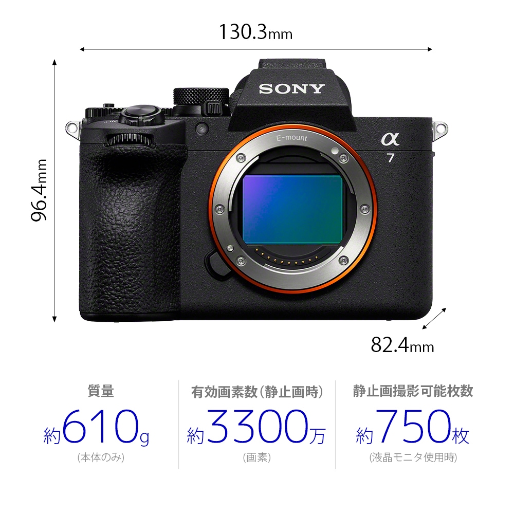 SONY α7 V ボディ （ILCE-7M5） | デジタル一眼,ソニー | | カメラの