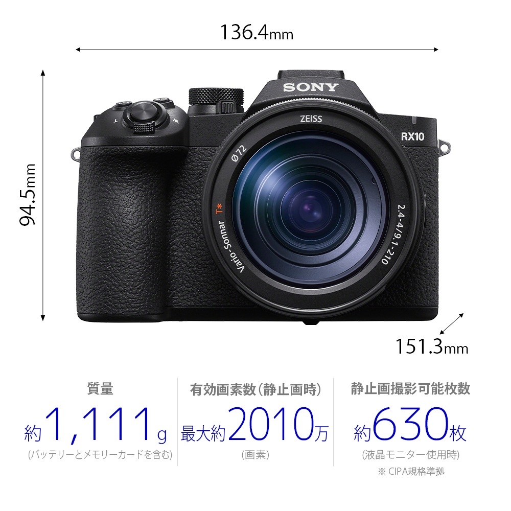 予約商品】SONY Cyber-shot RX10 V (DSC-RX10M5)【2026年7月31日発売