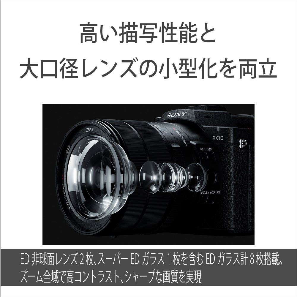予約商品】SONY Cyber-shot RX10 V (DSC-RX10M5)【2026年7月31日発売