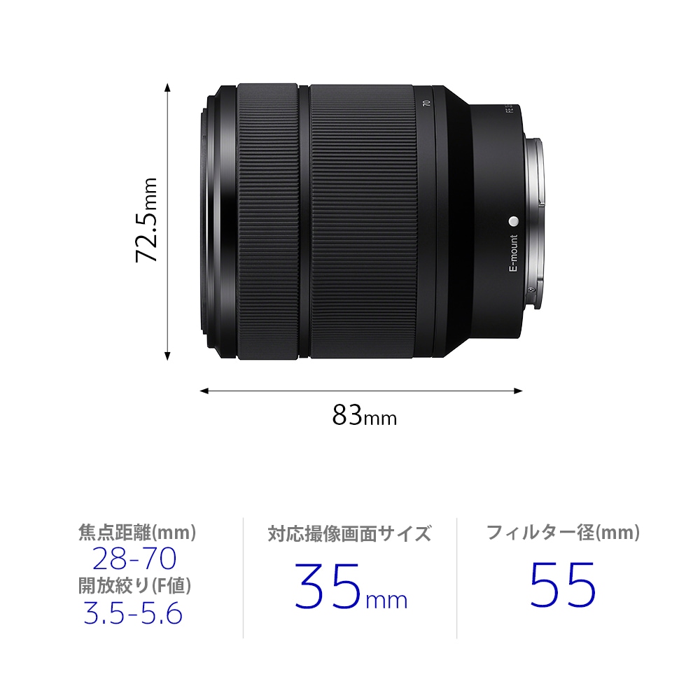 予約商品】SONY FE 28-70mm F3.5-5.6 OSS II SEL28702【2026年2月13日