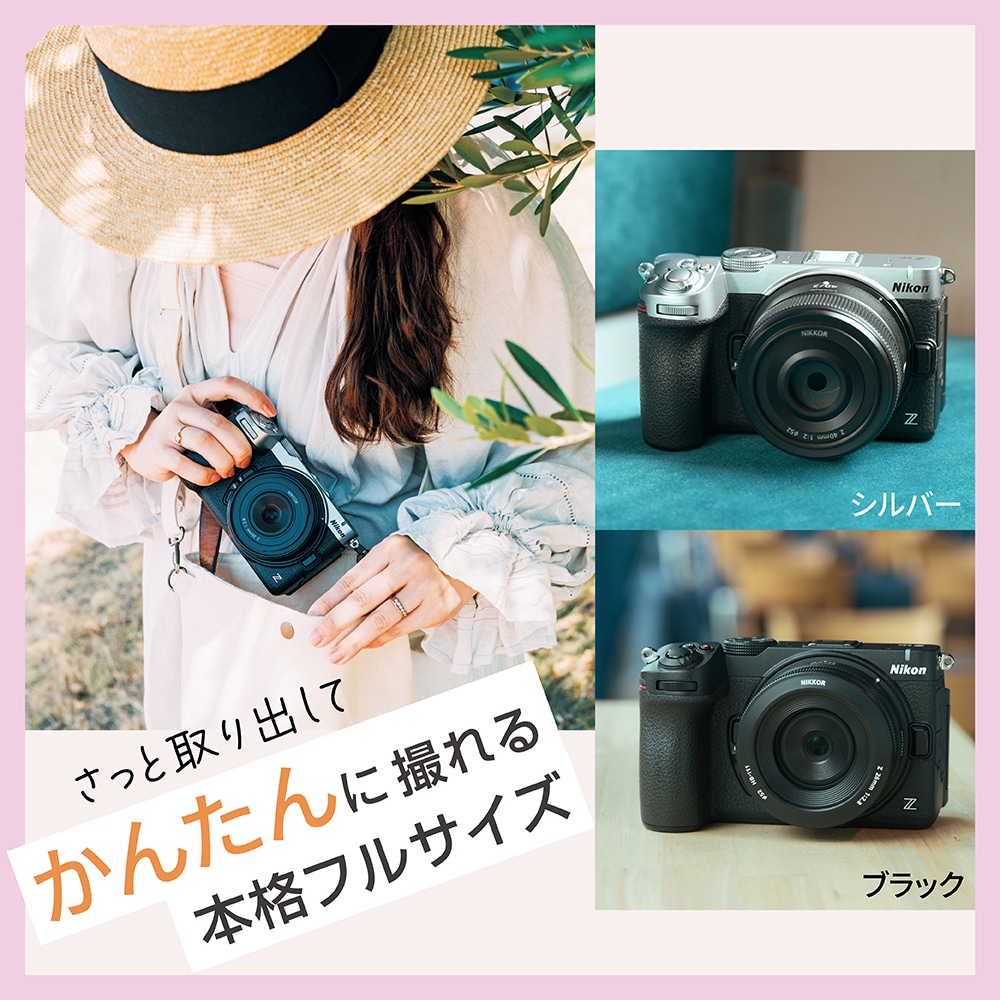 予約商品】Nikon Z5IIC ボディ シルバー【2026年10月23日発売予定