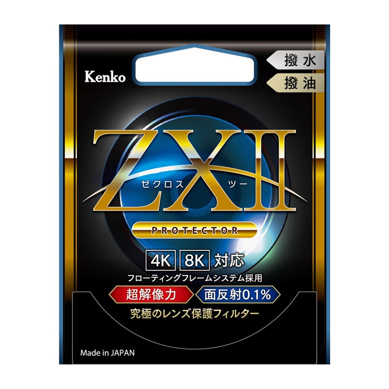 ケンコー 62mm ZX II プロテクター レンズ保護フィルター メール便 送料無料】ケンコー 62mm ZX II プロテクター レンズ保護