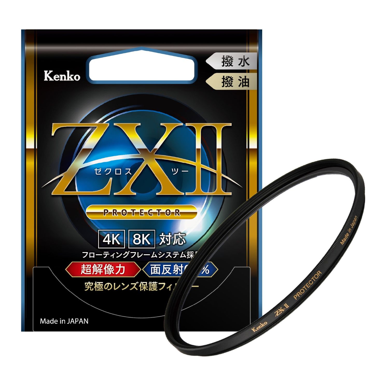 メール便 送料無料】ケンコー 67mm ZX II プロテクター レンズ保護