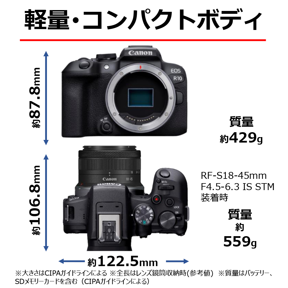 Canon EOS R10 RF-S18-150 IS STM レンズキット | デジタル一眼